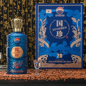 贵州国珍20酒53度酱香型500ml*4瓶整箱礼盒装纯粮坤沙白酒 送酒杯