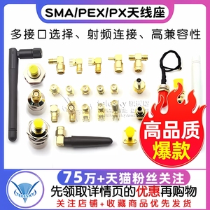 SMA/UFL/IPEX/IPX接头天线座子SMA-KE母座插座RF射频连接器母公头