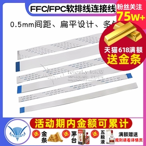 FFC/FPC软排线 awm20624 80c60v连接线液晶扁平0.5mm 6/10/16/20P