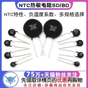 NTC热敏电阻负温度系数5D/8D/10D/20D/47D-5 7 9 11 13 15 20 25
