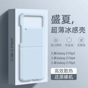 适用于三星zflip5手机壳超薄Galaxy Z Flip4磨砂半透明冰感壳zflip3保护套折叠屏w23flip防摔肤感新款外壳