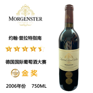 劳伦斯干红葡萄酒