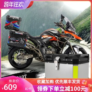 适用于升仕310t/310x铝合金边箱尾箱三箱后备箱途者改装铝箱防水