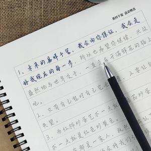 易烊千玺tfboys字帖明星情书歌曲语录漂亮清新学生字体字贴女生