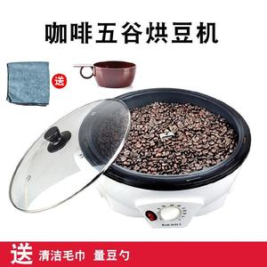 红豆炒板栗烘培坚果提香机烘烤电热烘焙烘豆机家用小型咖啡烤瓜子