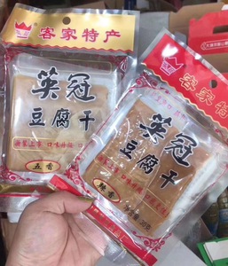 大埔豆干英冠豆腐干卤豆干梅州客家特产炸豆腐皮卤水豆皮