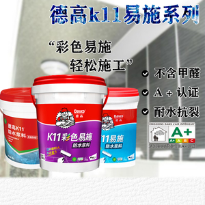 德高k11易施防水浆料
