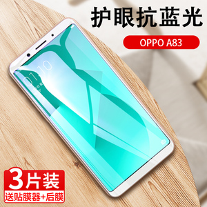 oppoa83t软膜