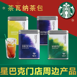 星巴克茶瓦纳英式红茶碧螺春绿茶铁茶包3g*15包金宣乌龙茶45g罐装