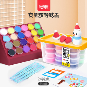 罗弗旗舰店超轻粘土 儿童橡皮泥无毒幼儿园彩泥手工diy宝宝玩具