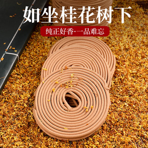 艾草棒蚊香家用驱蚊无毒檀香盘香香薰室内沉香熏香厕所卫生间除臭
