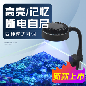 积光M1鱼缸水草灯LED灯射灯夹灯海水缸珊瑚专用补光灯藻缸爆藻灯