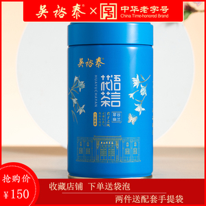 吴裕泰翠谷幽兰桂花乌龙玫瑰红茶茉莉红茶茶叶冷泡萃茶送长辈新茶