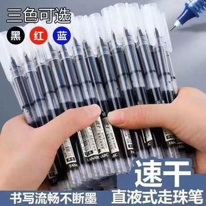 巨能写直液式走珠笔速干黑色中性笔大容量一次性签字笔圆珠笔0.5