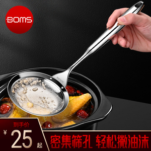 德国BOMS不锈钢打沫漏勺家用去除浮沫撇油网筛神器厨房超细过滤勺