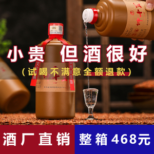 贵州茅台古镇酱香型白酒纯粮食十五年坤沙酒高粱原浆窖藏老酒整箱