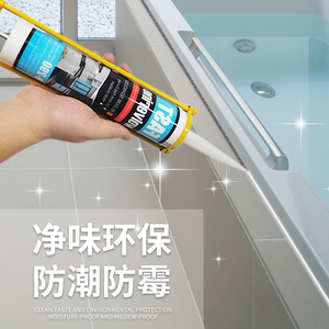 净味防潮浴缸玻璃胶防水防霉厨房卫生间洗手台灶台进口美容收边胶