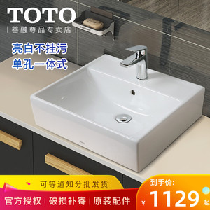 toto台上盆lw709rcb卫浴单孔桌上陶瓷洗手池方形洗脸面盆lw711rcb