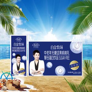 36刘珂君7淘宝饮料核桃乳罐临期精