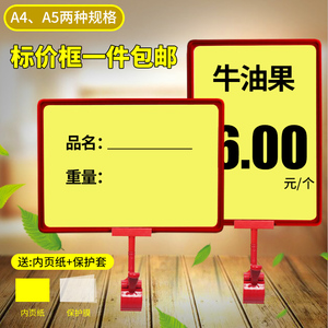 超市价格牌pop广告夹a4标价牌标签夹子生鲜水果蔬菜a5特价牌地摊货架