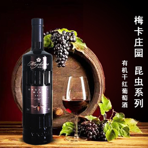 梅卡庄园*昆虫系列有机干红葡萄酒