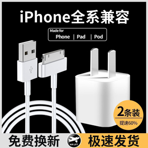 iPhone4s数据线适用苹果4充电线四手机充电器ipad2平板电脑iPad3充电器老款宽口宽头快充正品加长冲电线touch