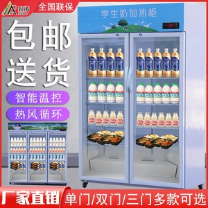 致涛保温柜商用展示柜冷热饮机盒饭快餐牛奶食品加热箱饮料加热柜