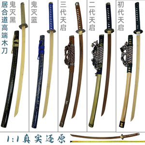 居合道木刀带鞘日本武士太刀竹质木制质练习日式打刀剑木剑未开刃