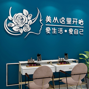 美容化妆品店铺墙壁装饰画服装餐厅收银吧台墙面创意3d立体墙贴纸