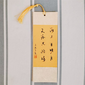 【清心手写】 硬笔毛笔秀丽笔手写书签古风古典复古书法代写贺卡