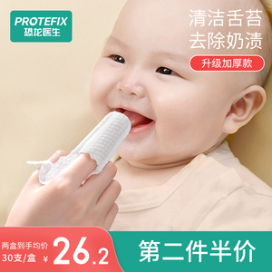 婴儿口腔清洁器新生宝宝0一1岁洗舌苔舌头刷牙神器纱布手指套牙刷