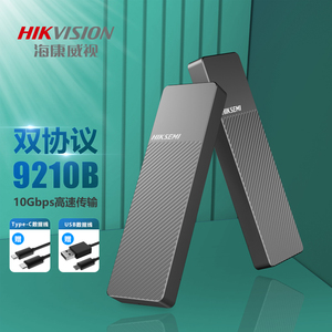 海康威视(hikvision) m.2 nvme/sata双协议移动硬盘盒合金type-c3.