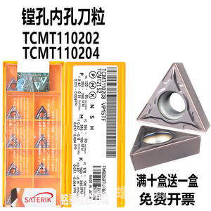 进口数控内孔刀片TCMT110204 TCMT110202 VP15TF US735内孔车刀粒