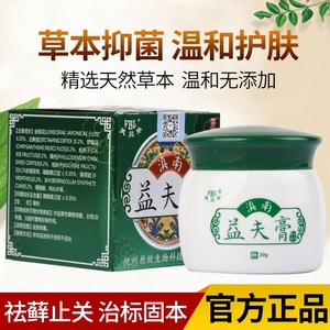 灰黄霉素人用灰黄霉素正品抗真菌头癣治头癣药膏止痒外用软膏