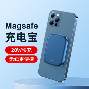 Magsafe磁吸无线充电宝适用苹果12ProMax专用11快充X背夹华为小米