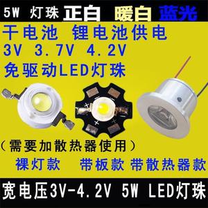 大功率LED灯珠粒37V强光手电筒头灯钓鱼灯蓝光灯芯片37伏5W灯板
