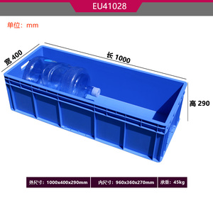 周转箱胶框塑料长方形养殖箱EU箱加厚胶框龟缸1米超大物流灯管箱