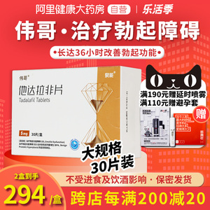 壮阳药男性速勃阳痿男士快速助勃药非进口男用伟哥药品正品韦哥保健品