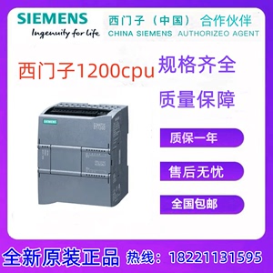 西门子S7-1200PLC模块CPU1211C/1212C/1214C/1215C/1217C/DCDCDC/