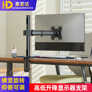 14-32英寸通用液晶显示器支架适用于飞利浦aoc电脑屏幕增高底座