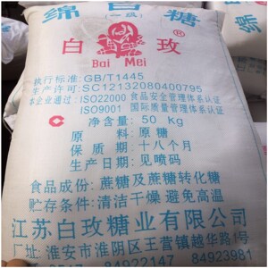 绵白糖整包100斤50kg 白玫牌绵白糖餐饮烘焙原料棉白糖大袋商用