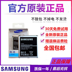 三星Grand2电池 SM-G7106原装电池G7108V G7102 SM-G7109手机电池