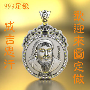 s999纯银一代天骄成吉思汗吊坠藏族复古挂件男士项链足银挂牌银饰