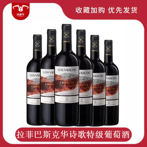 智利红酒原瓶进口拉菲巴斯克华诗歌特级干红葡萄酒赤霞珠送礼礼盒