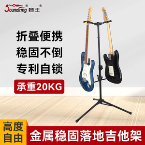 音王吉他架子立式支架贝斯尤克里里琴架落地专利放置折叠便携s48