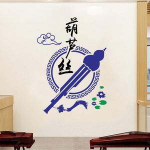 葫芦丝教室布置