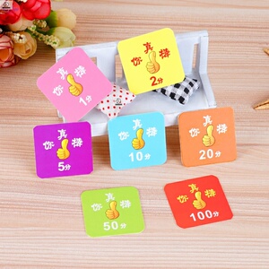 语文奖票卡通贴积分卡小学生家用儿童奖励卡片学习幼儿园分数培训