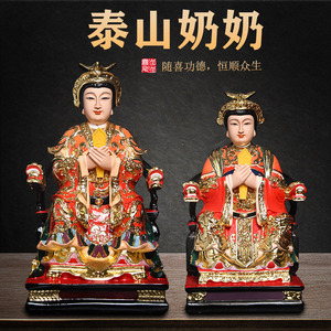 树脂彩绘泰山奶奶圣母神像碧霞元君岳泰老母娘娘佛像家用供奉摆件