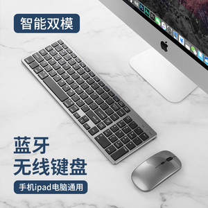 macbook无线键盘蓝牙苹果笔记本电脑ipad pro平板mac一体机键盘鼠标套装air充电式静音USB台式办公原装适用