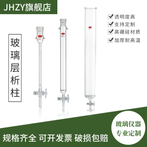 活塞具四氟玻璃层析柱具砂芯玻璃层析柱敞口式玻璃层析柱过滤柱吸附柱厚壁四氟节门定制玻璃实验室器材